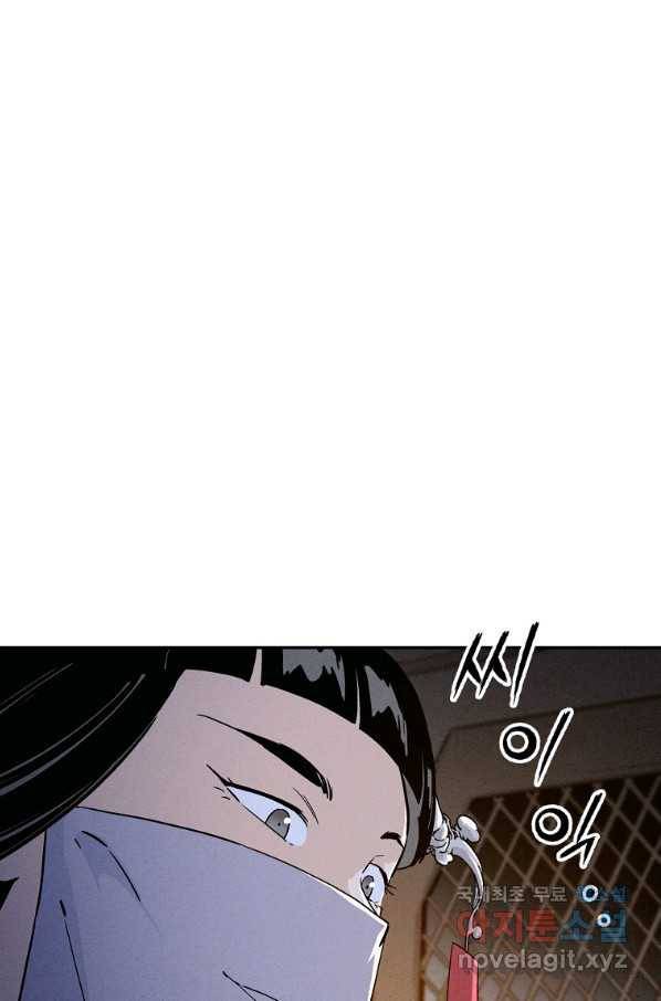 화타가 된 외과의사 43화 13