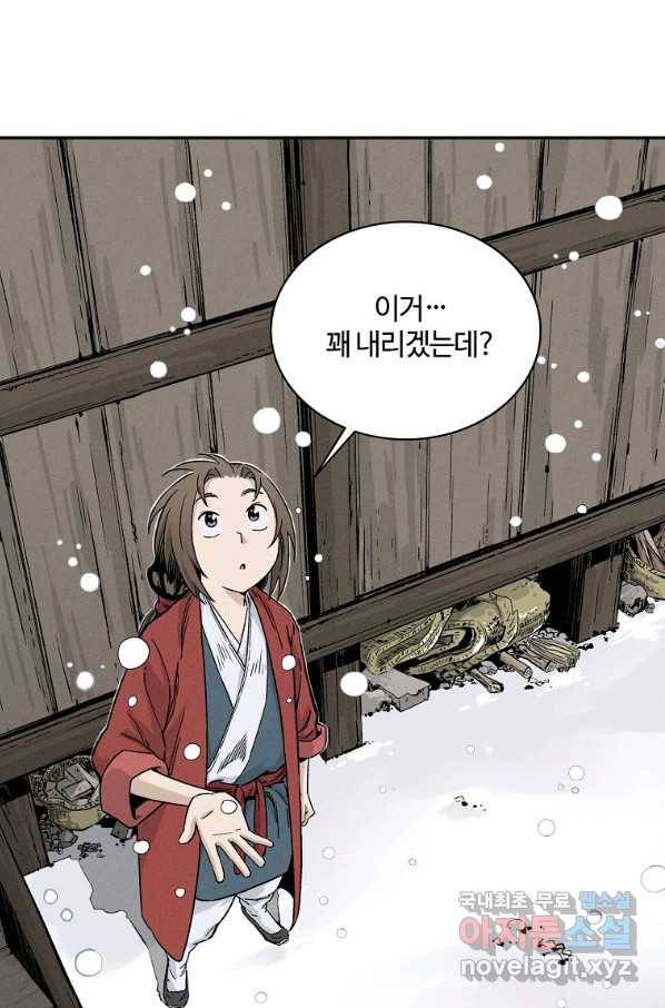 화타가 된 외과의사 43화 20