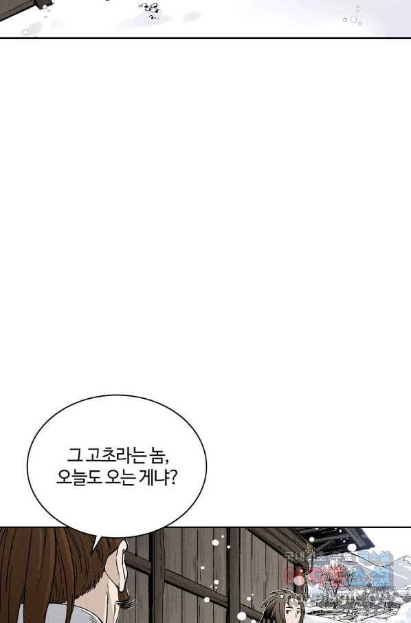 화타가 된 외과의사 43화 21