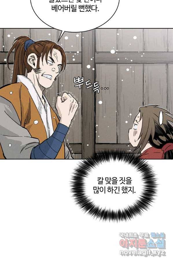 화타가 된 외과의사 43화 23