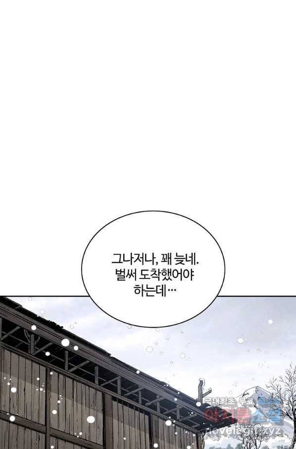 화타가 된 외과의사 43화 26