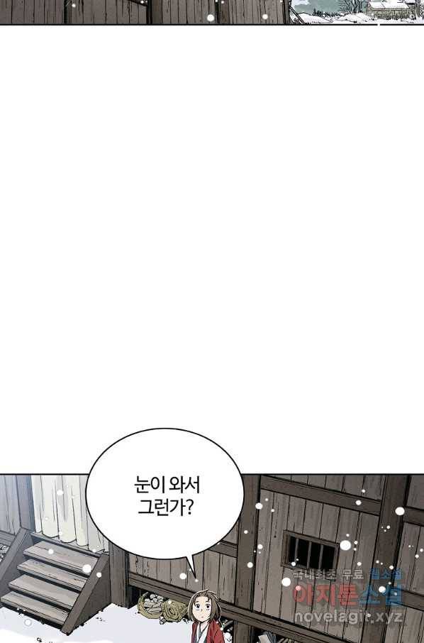 화타가 된 외과의사 43화 27