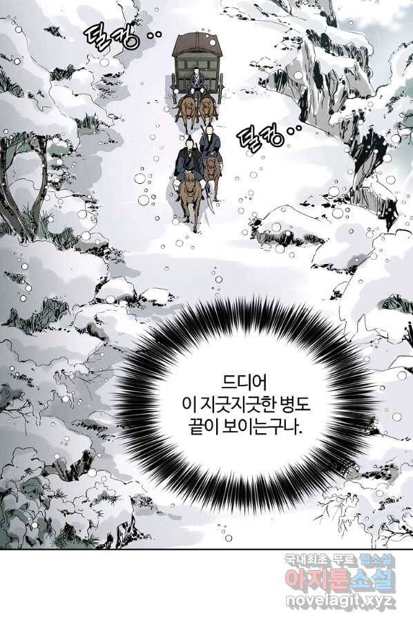 화타가 된 외과의사 43화 31