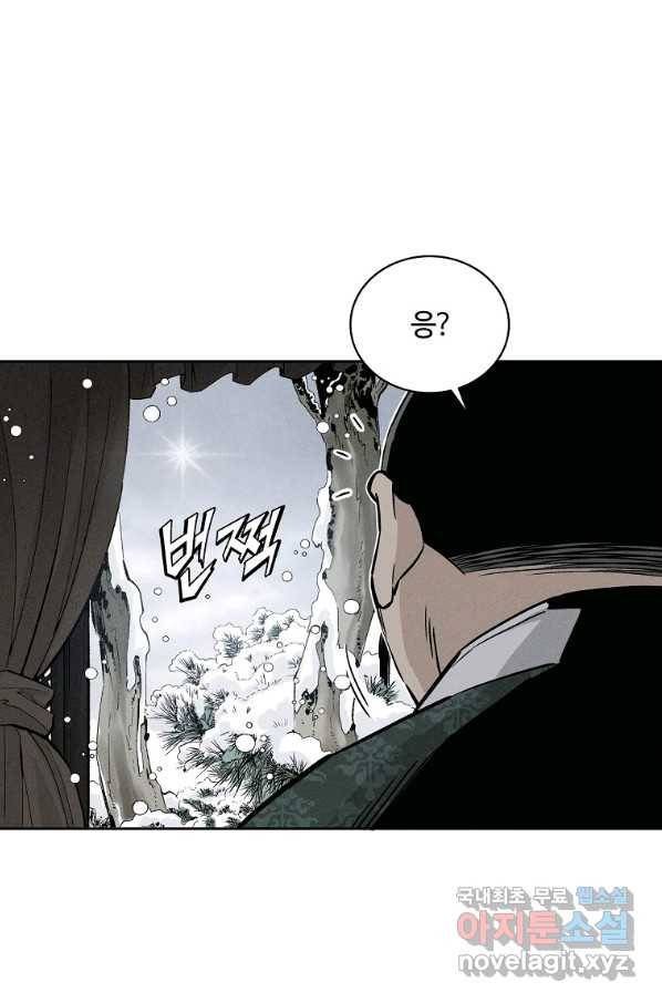 화타가 된 외과의사 43화 38