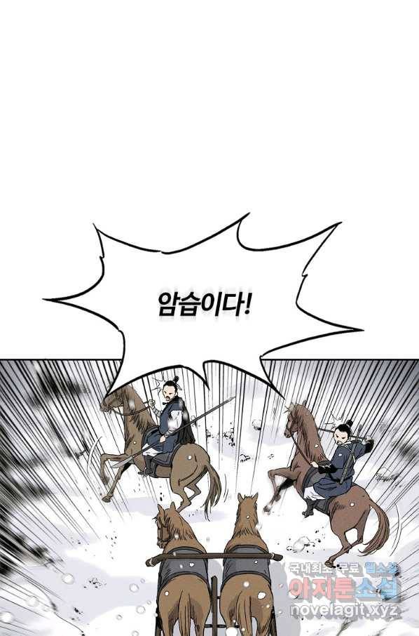 화타가 된 외과의사 43화 40