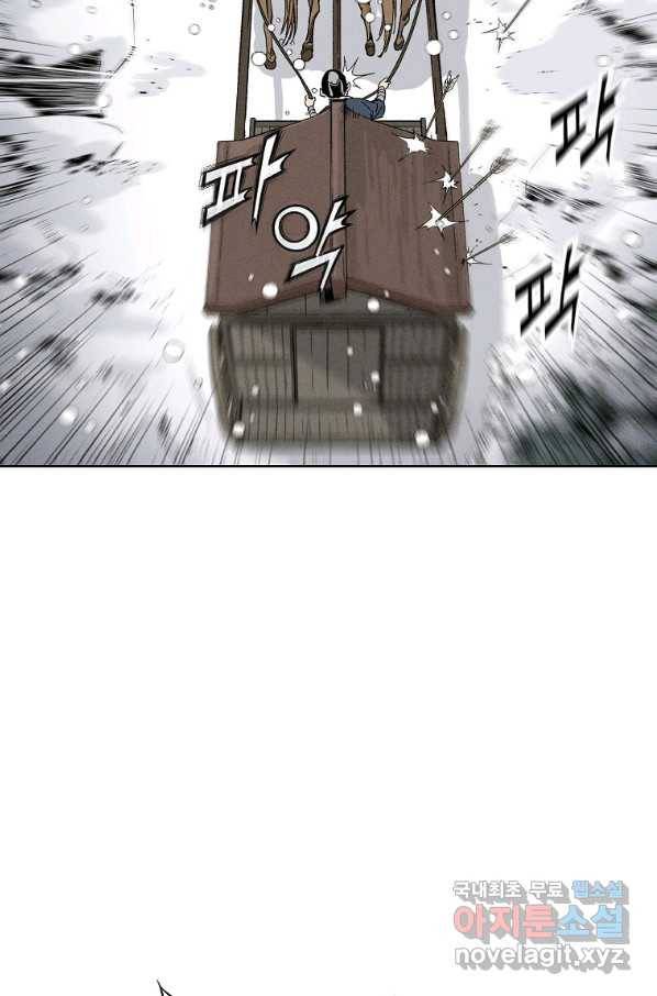 화타가 된 외과의사 43화 41