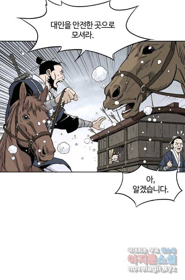 화타가 된 외과의사 43화 42