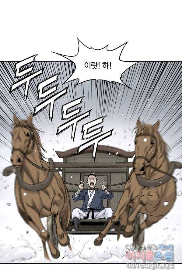 화타가 된 외과의사 43화 43