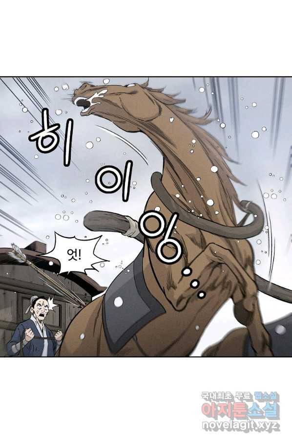 화타가 된 외과의사 43화 48