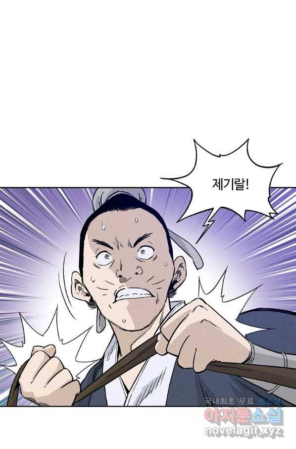 화타가 된 외과의사 43화 49