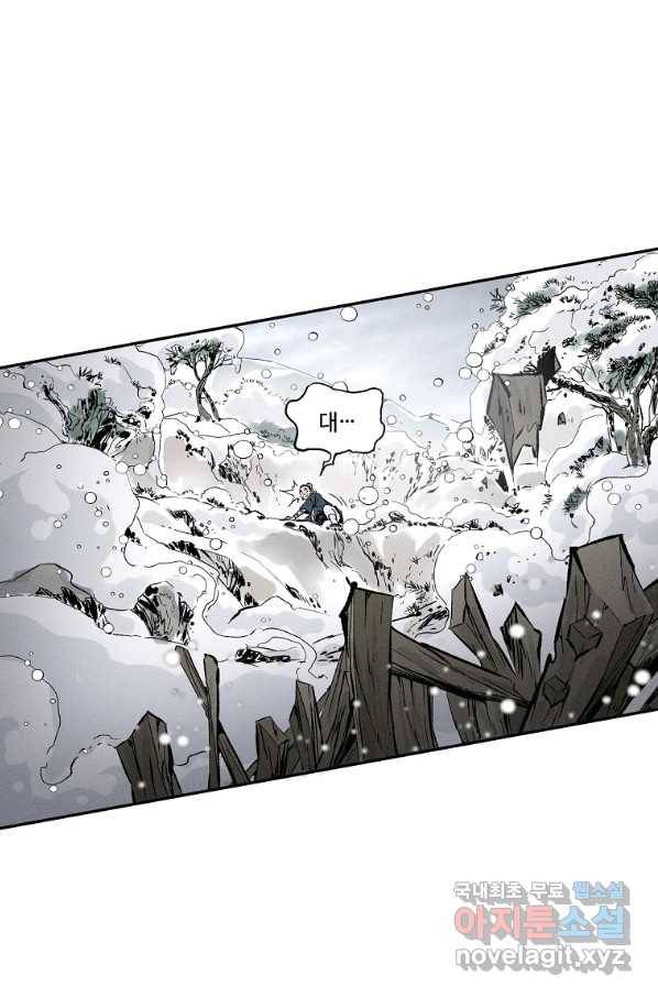 화타가 된 외과의사 43화 56