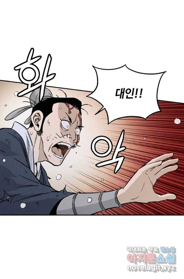 화타가 된 외과의사 43화 57