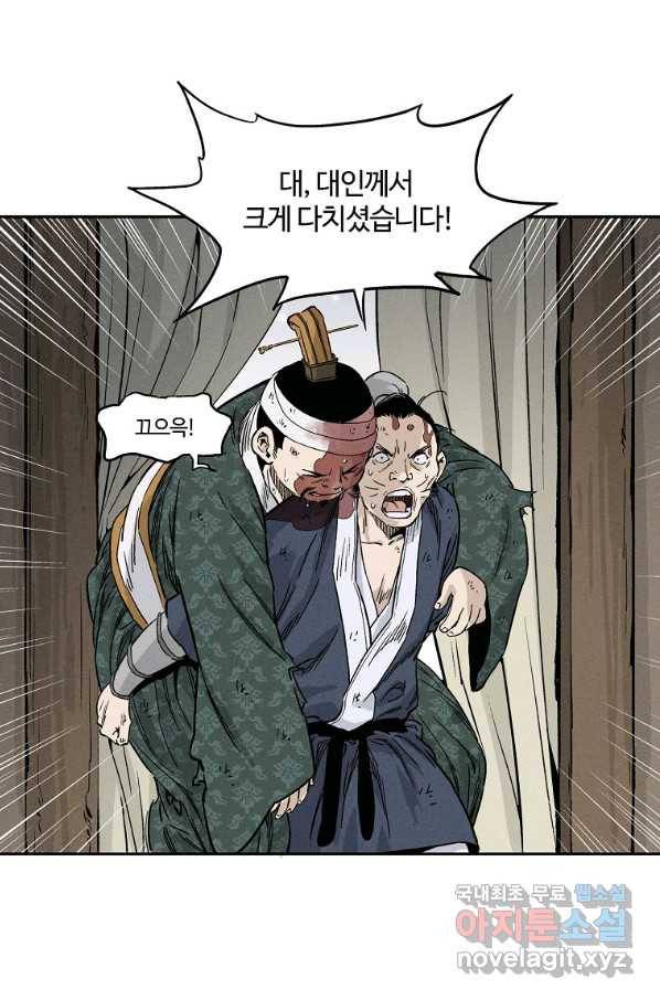 화타가 된 외과의사 43화 64