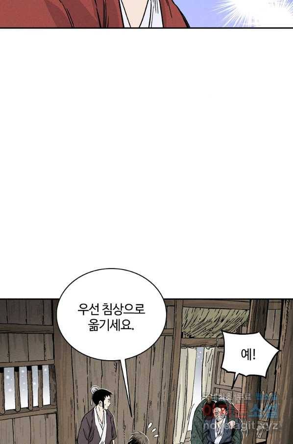 화타가 된 외과의사 43화 66