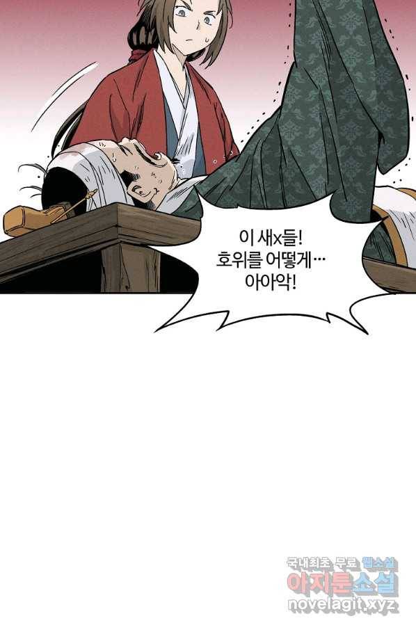 화타가 된 외과의사 43화 68