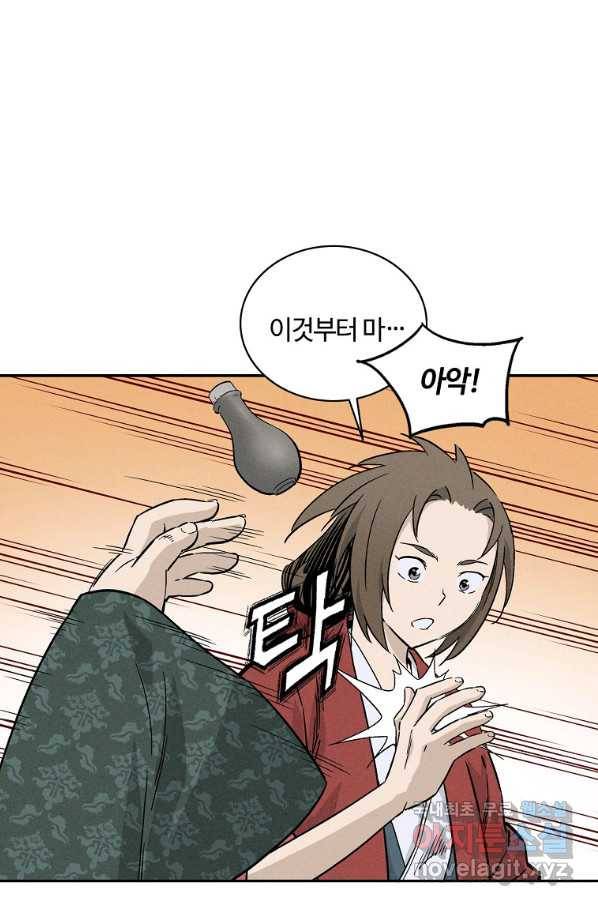 화타가 된 외과의사 43화 73