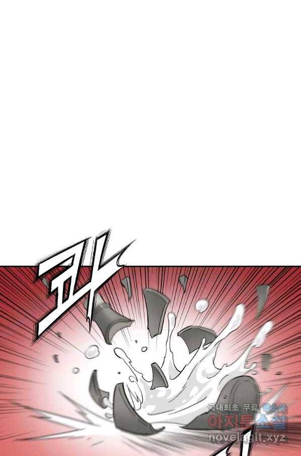 화타가 된 외과의사 43화 74