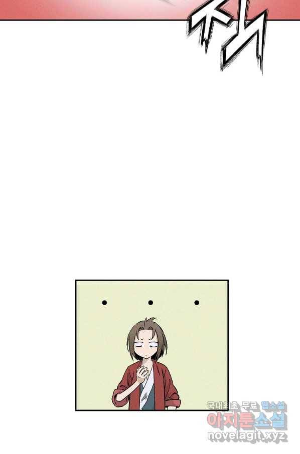 화타가 된 외과의사 43화 75