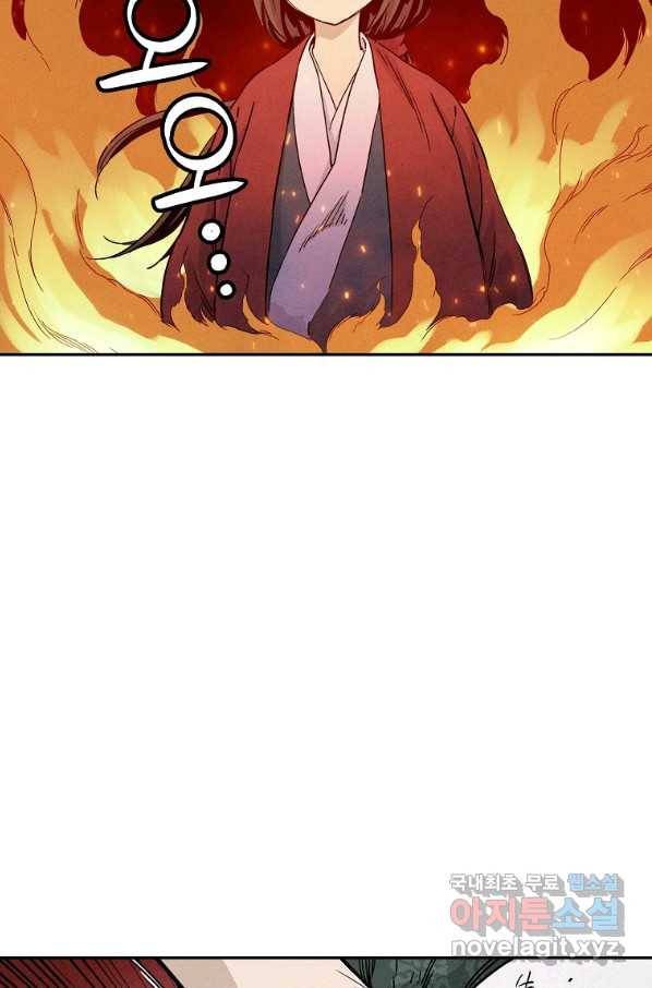 화타가 된 외과의사 43화 77