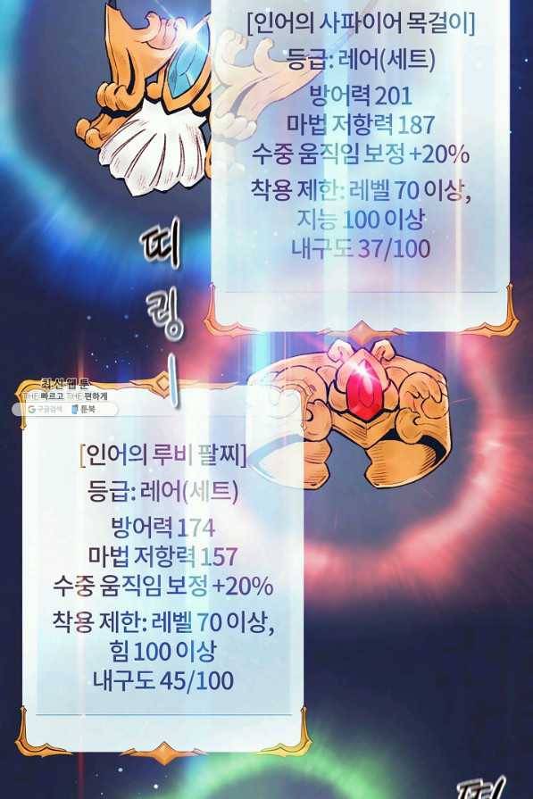 힐통령:태양의 사제 44화 3