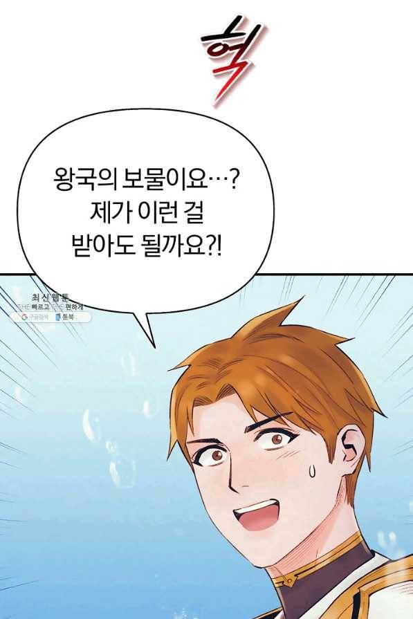 힐통령:태양의 사제 44화 6