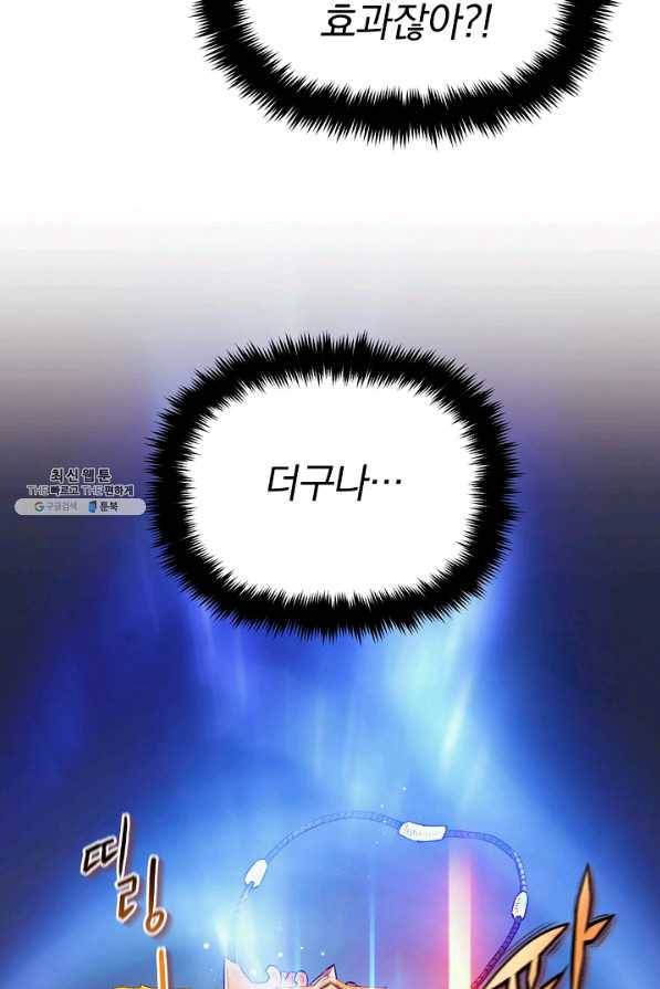 힐통령:태양의 사제 44화 9