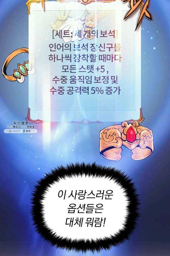 힐통령:태양의 사제 44화 10