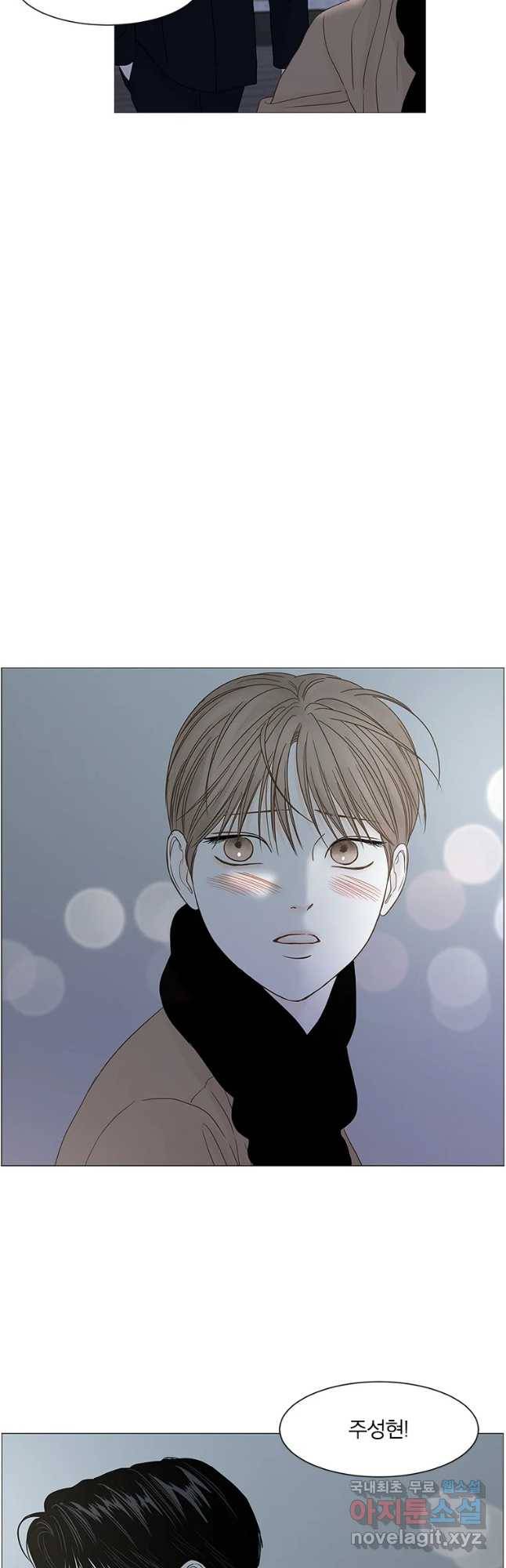 비밀 사이 101화 3