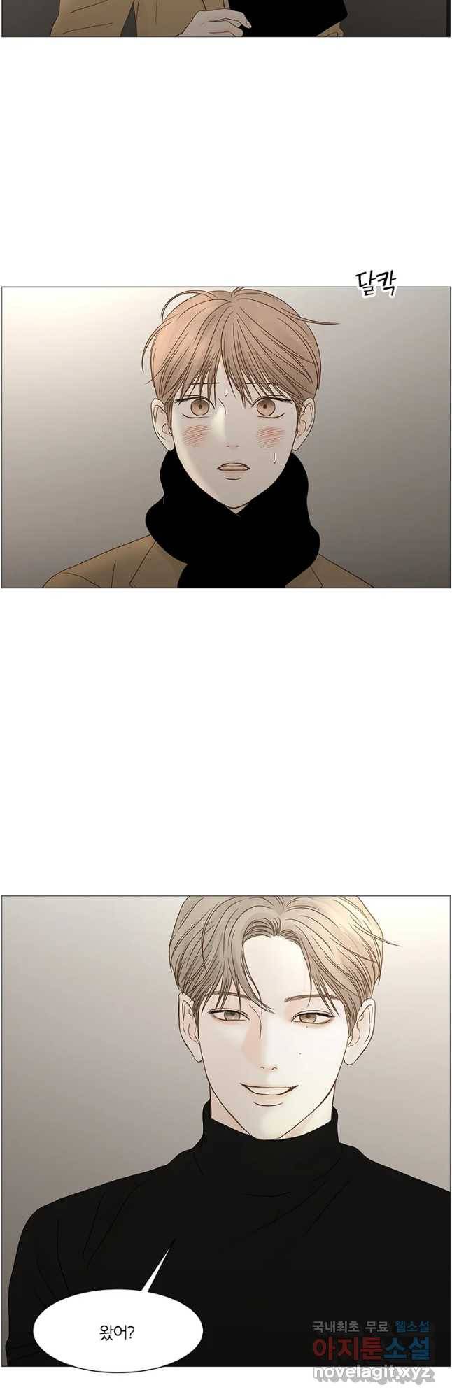 비밀 사이 101화 10