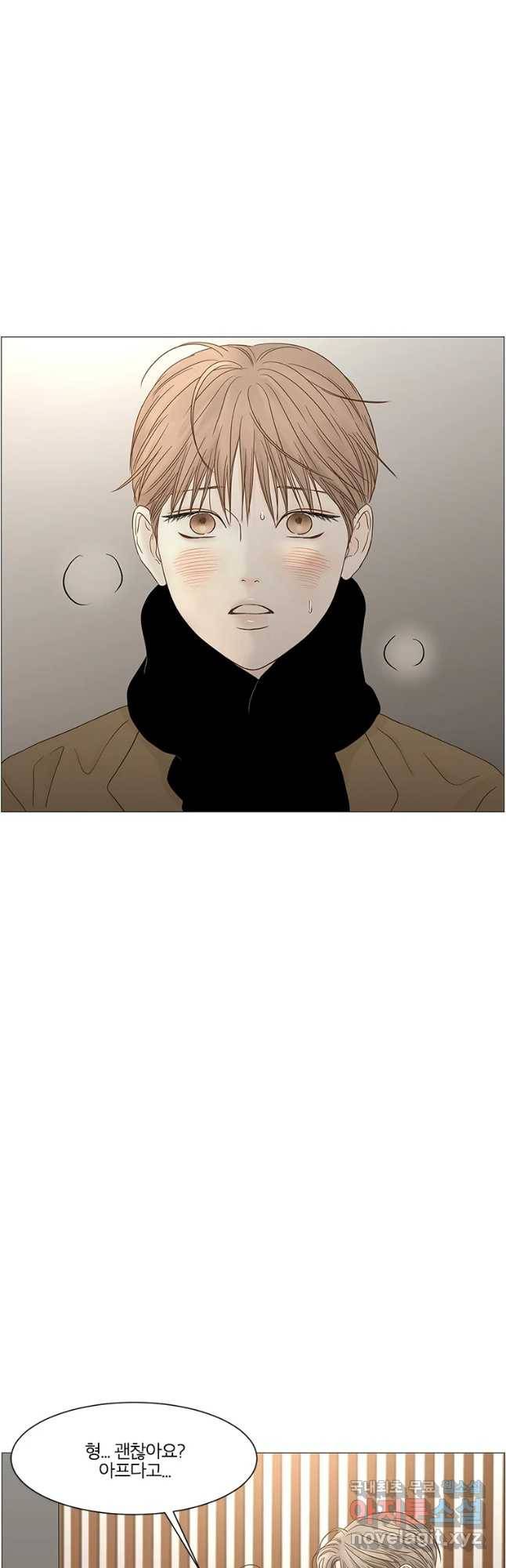 비밀 사이 101화 11