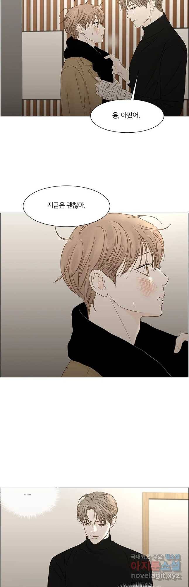 비밀 사이 101화 12