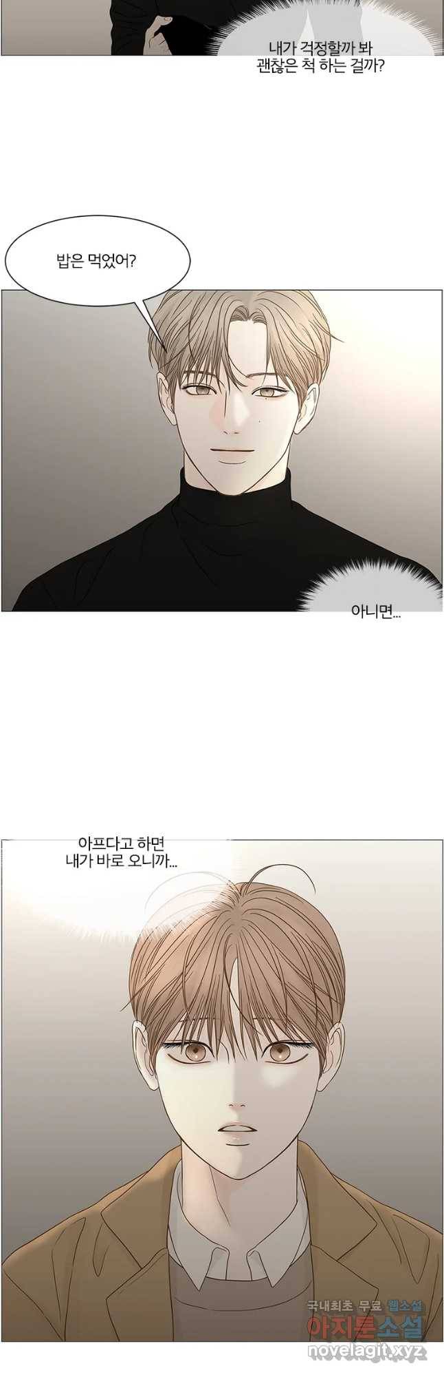 비밀 사이 101화 13