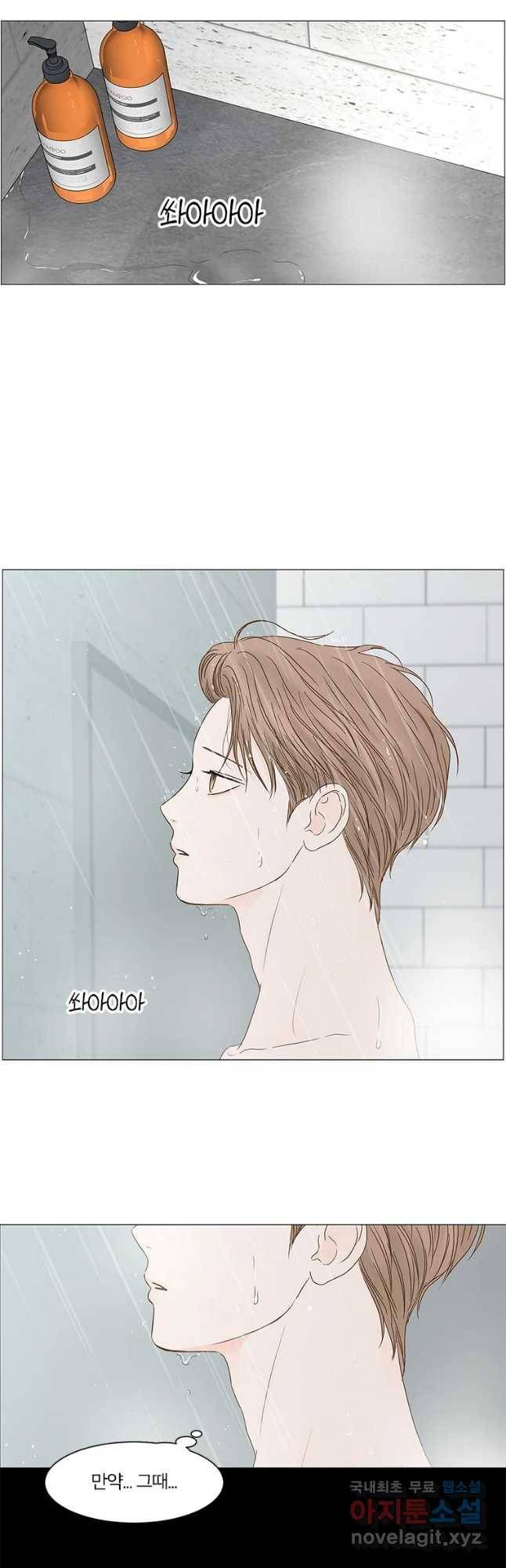 비밀 사이 101화 17