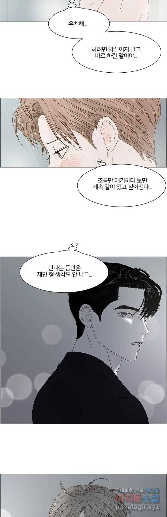 비밀 사이 101화 20