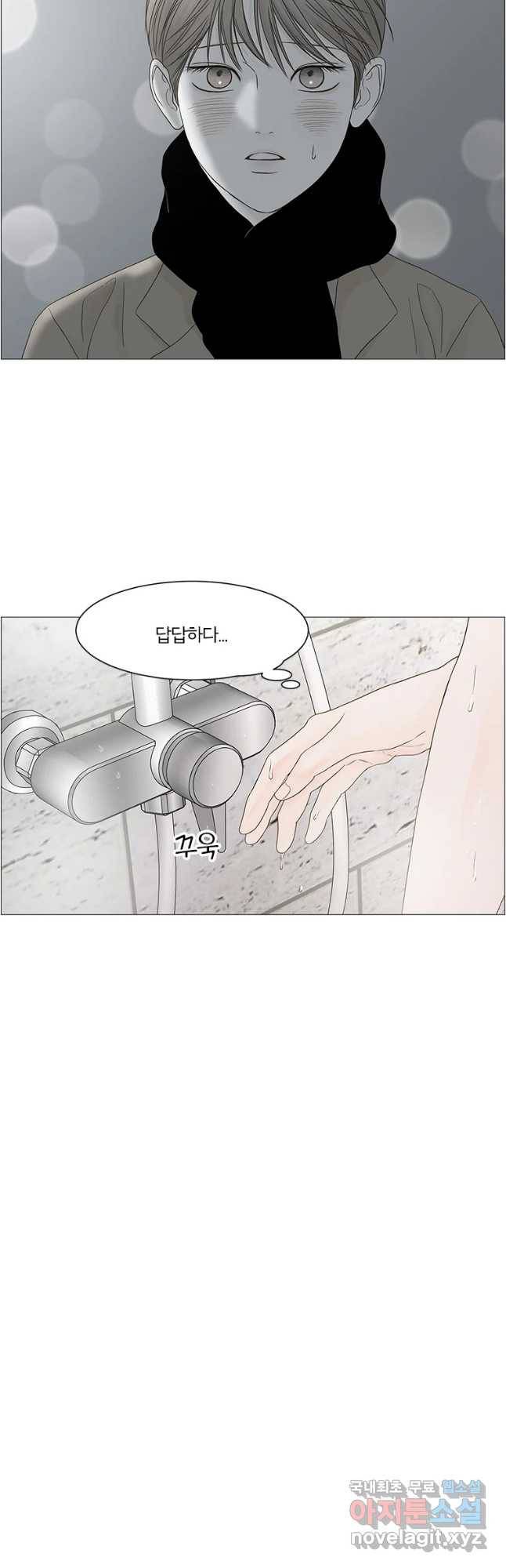 비밀 사이 101화 21