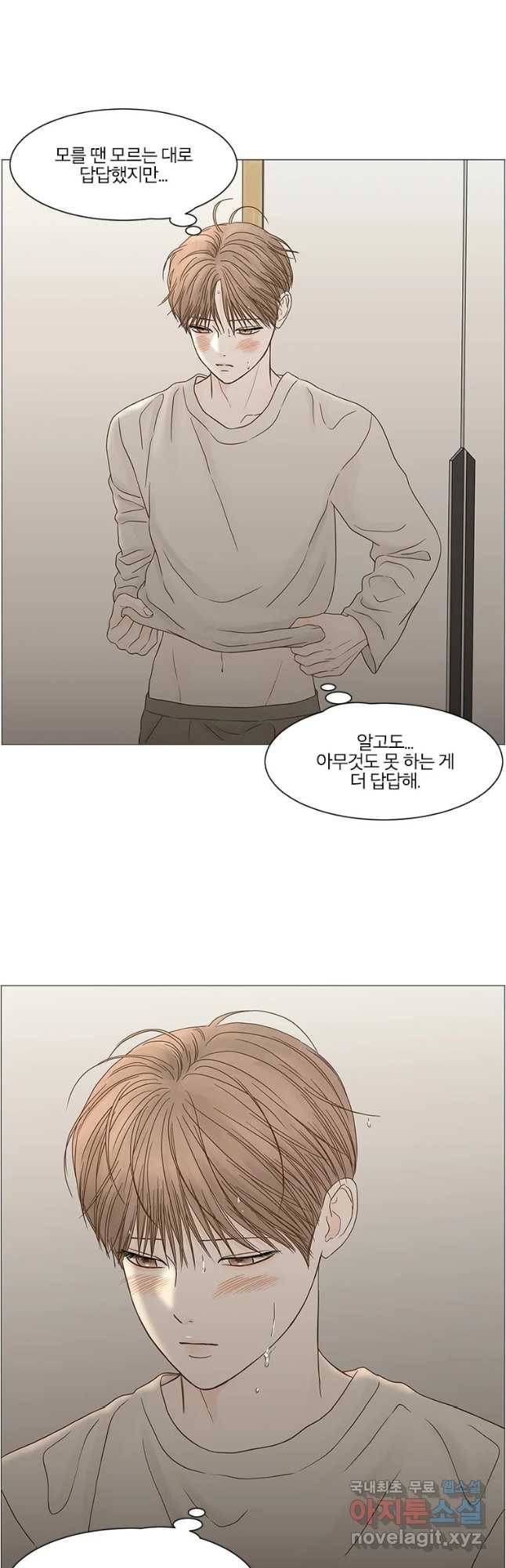비밀 사이 101화 22