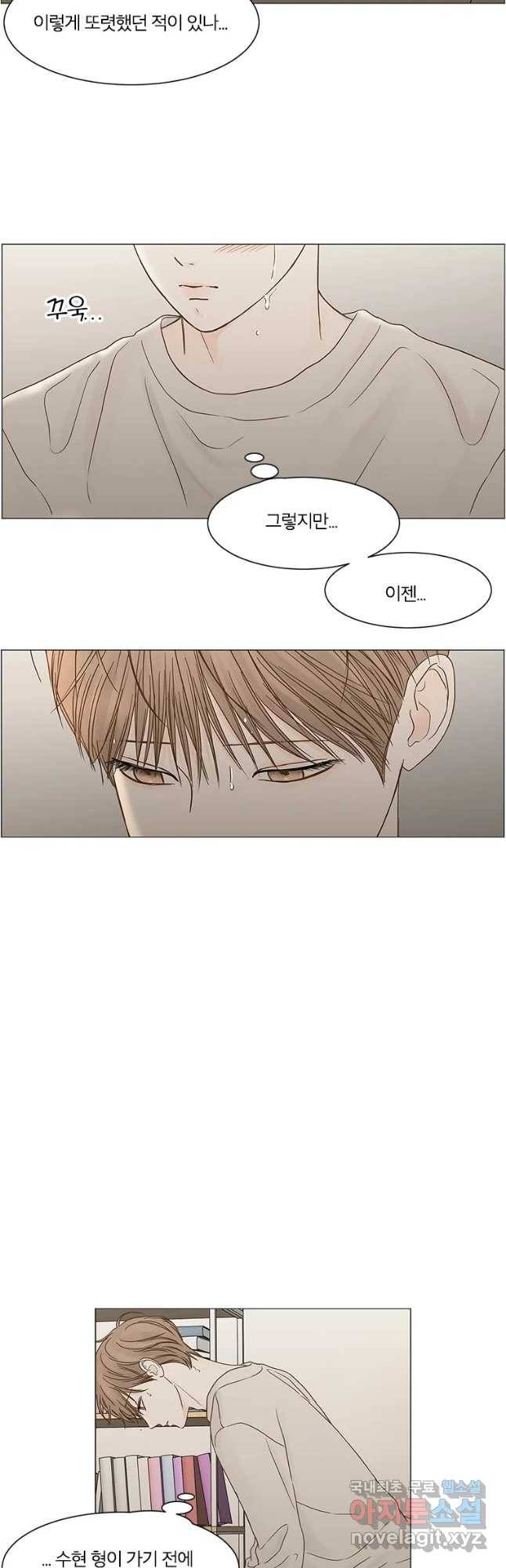 비밀 사이 101화 23