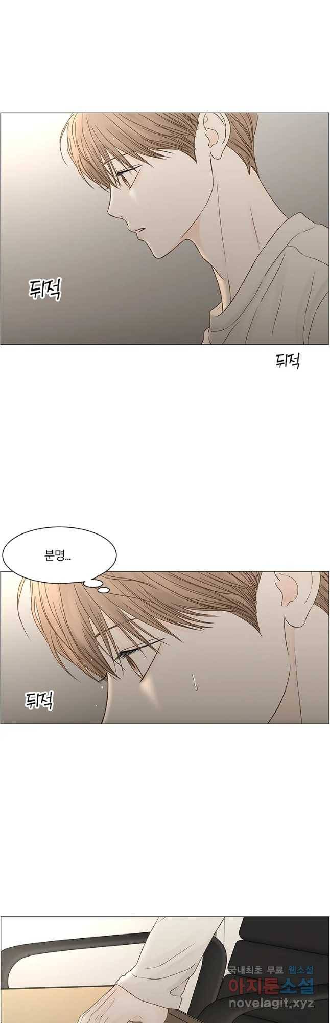비밀 사이 101화 25