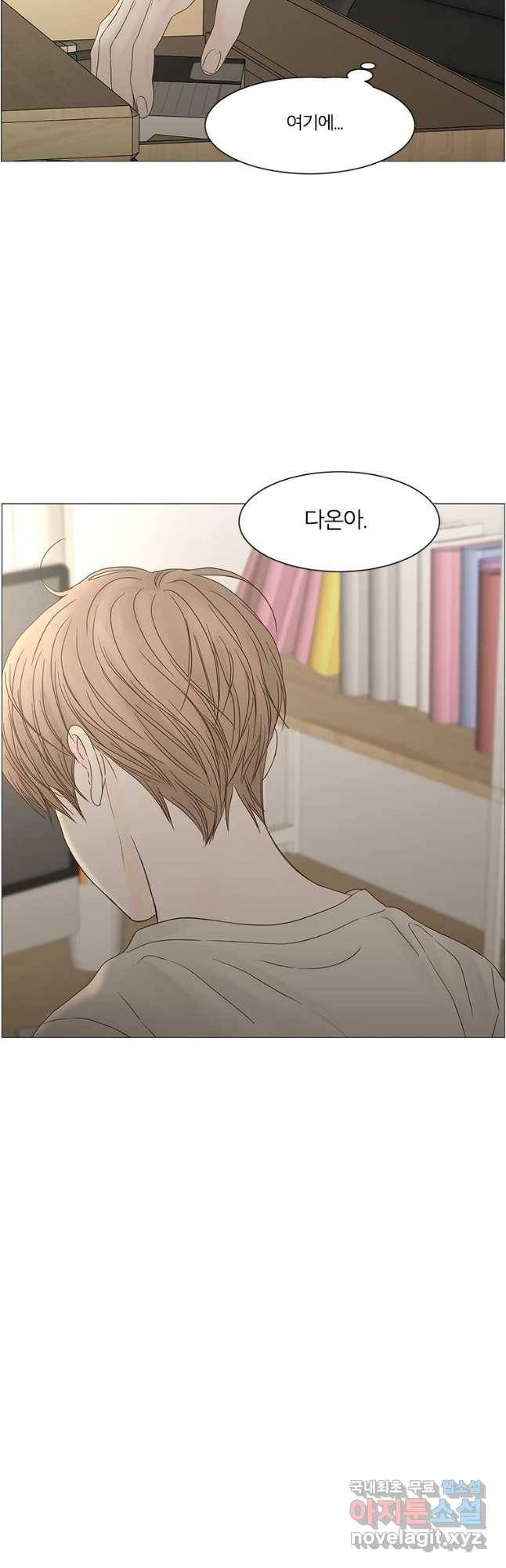 비밀 사이 101화 26