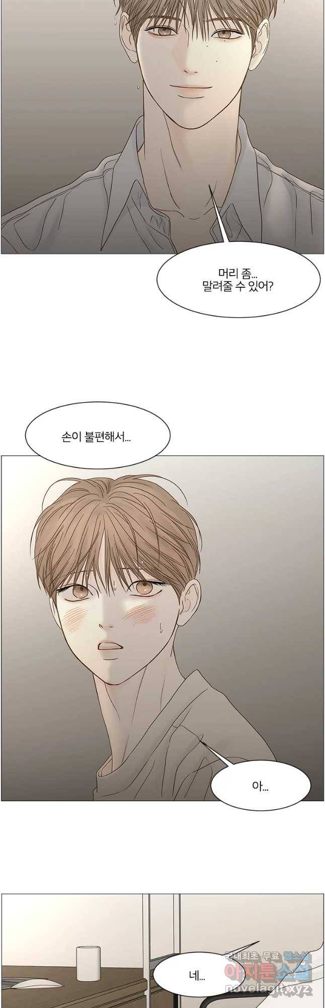 비밀 사이 101화 28