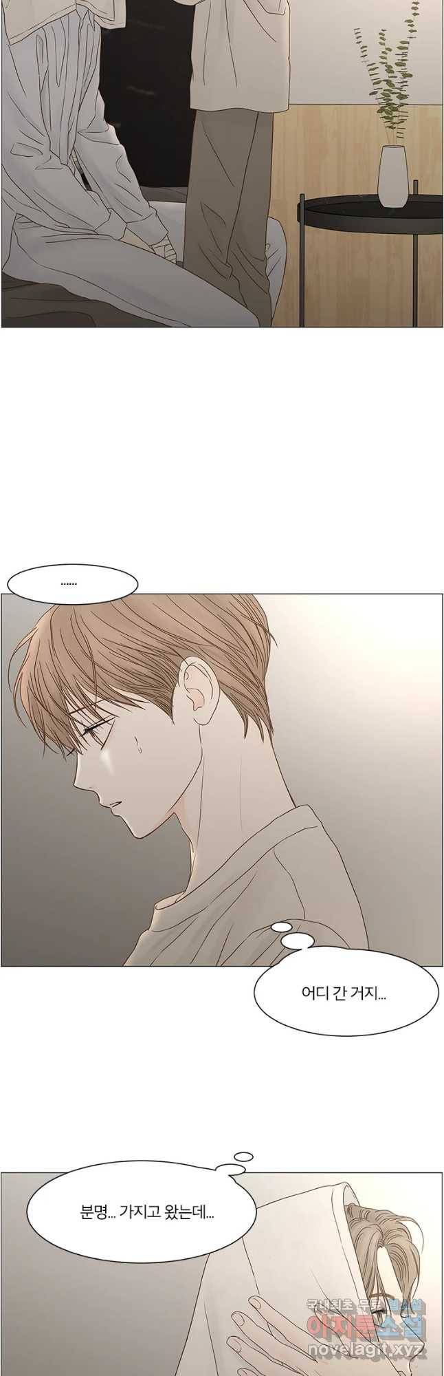 비밀 사이 101화 31