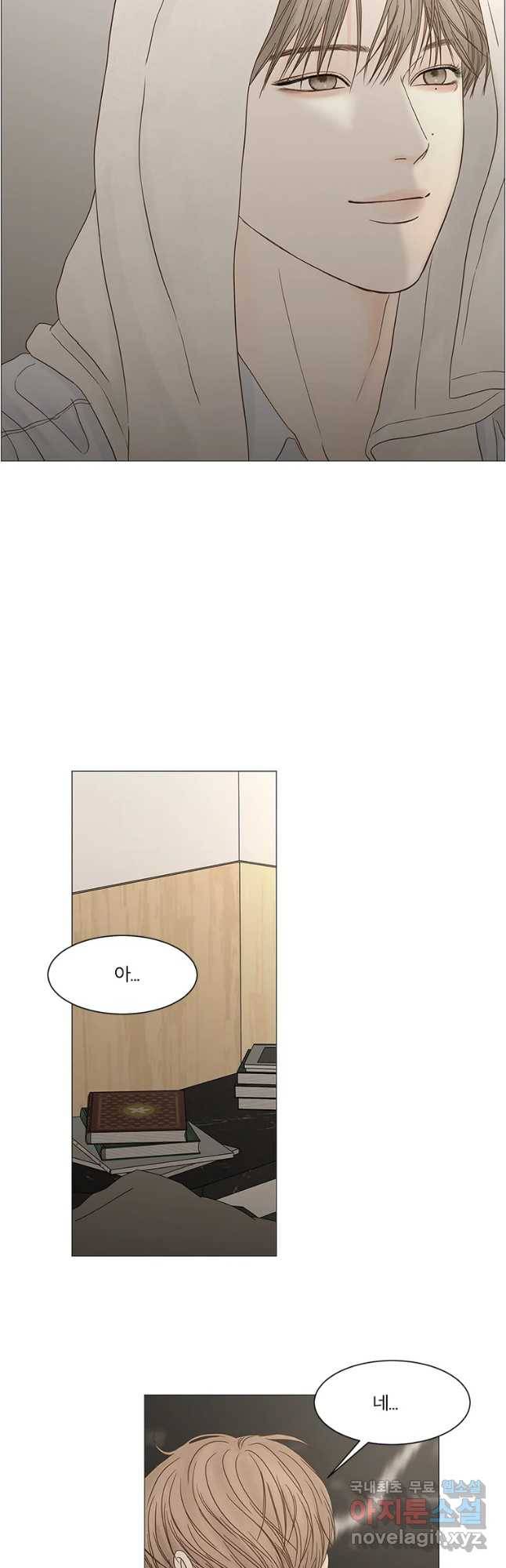 비밀 사이 101화 33
