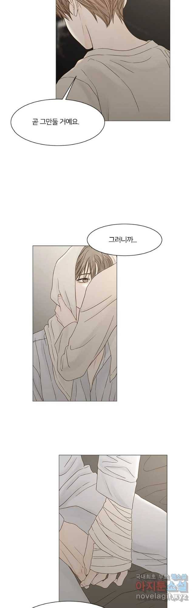 비밀 사이 101화 34