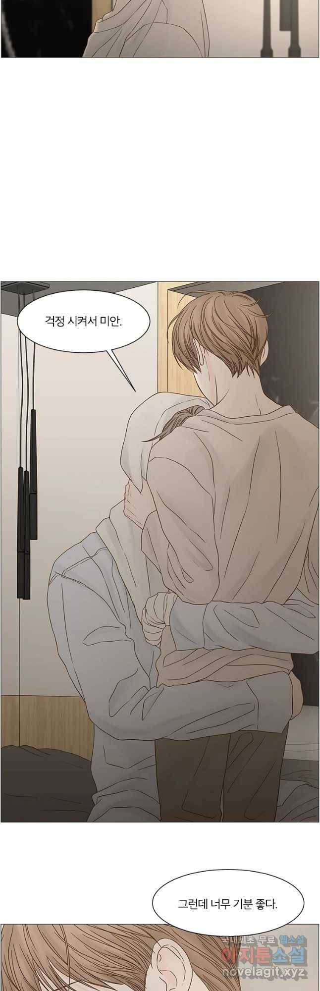 비밀 사이 101화 36