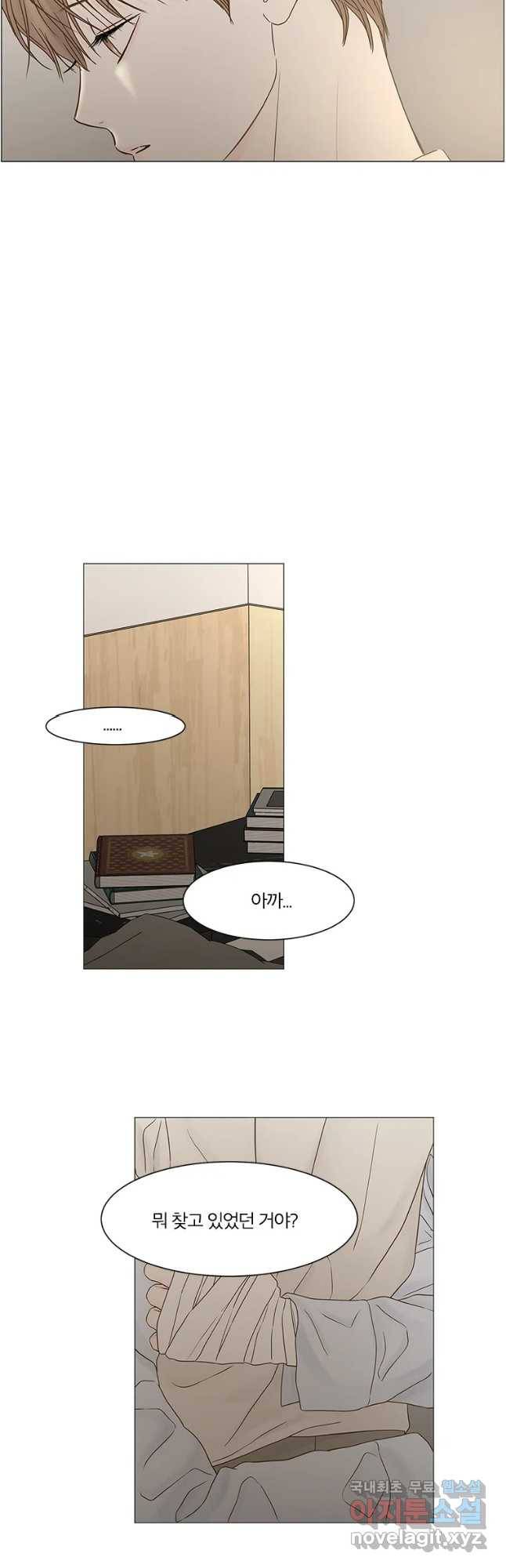 비밀 사이 101화 37