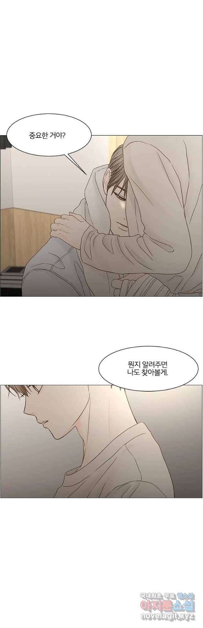 비밀 사이 101화 38