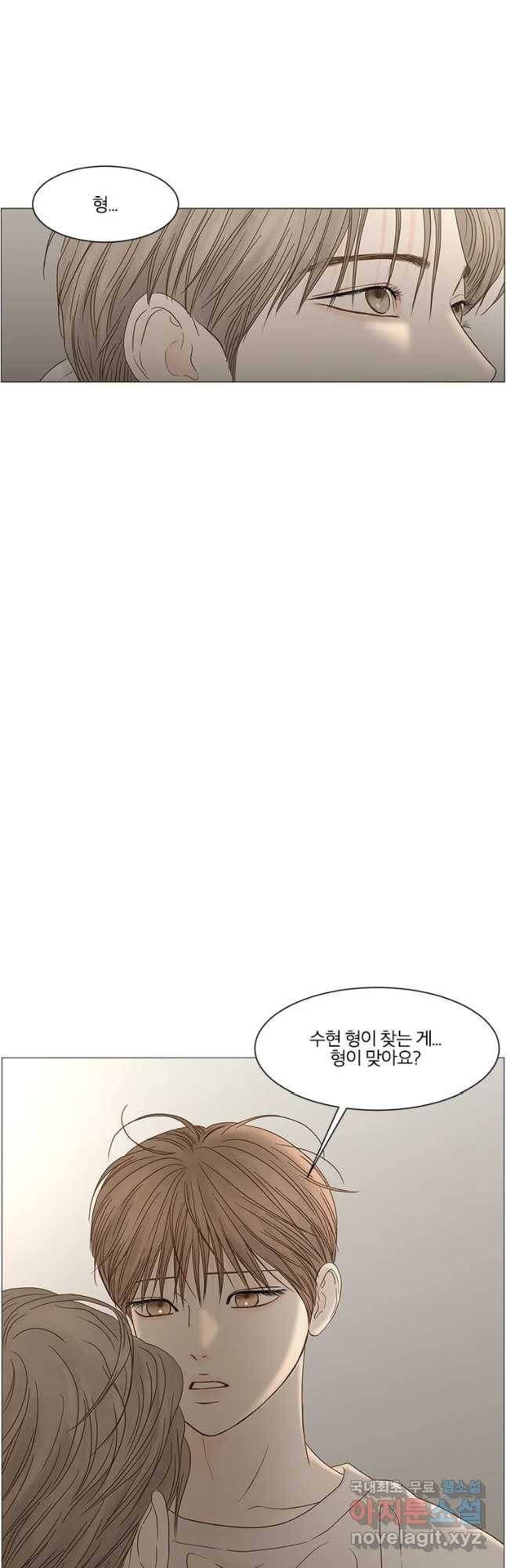비밀 사이 101화 40