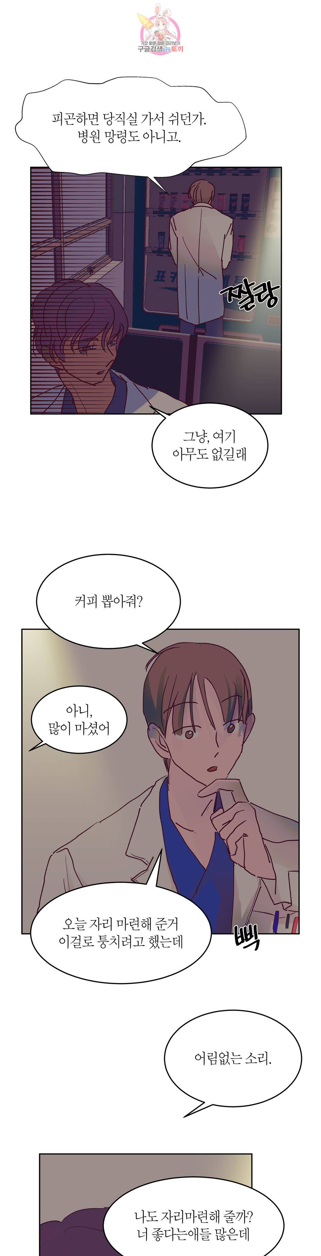 언포기버블 62화 1