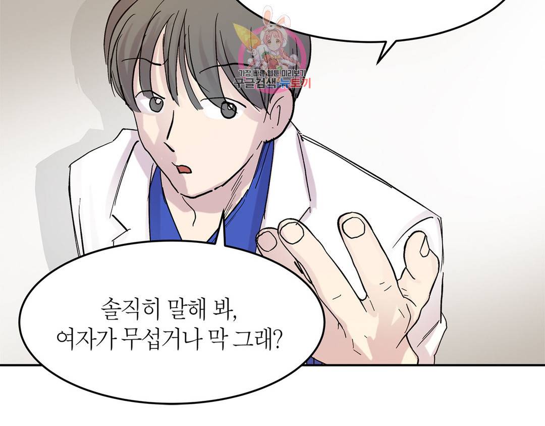 언포기버블 62화 7