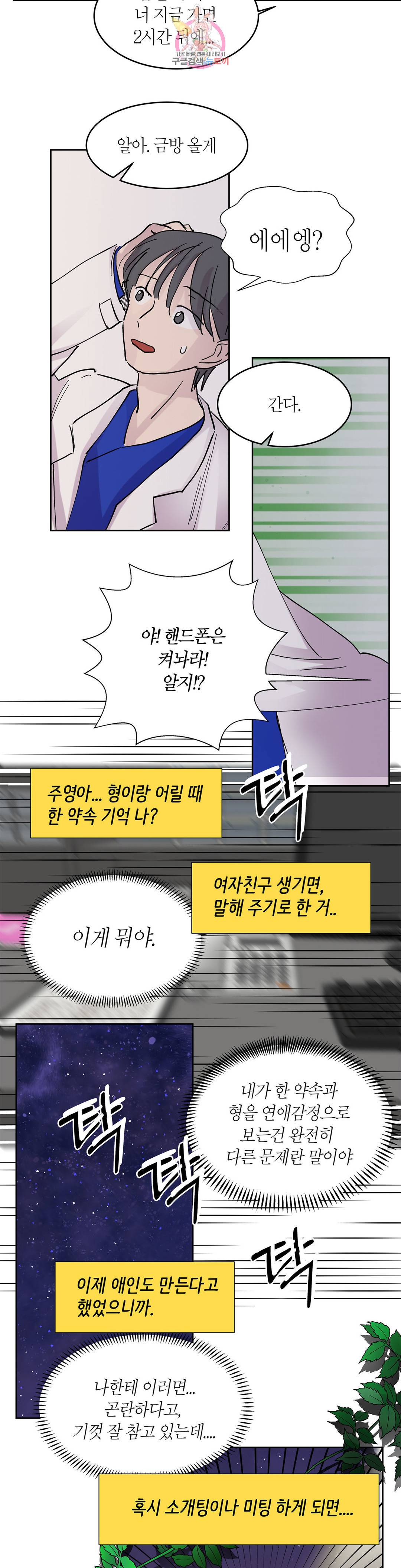 언포기버블 62화 10